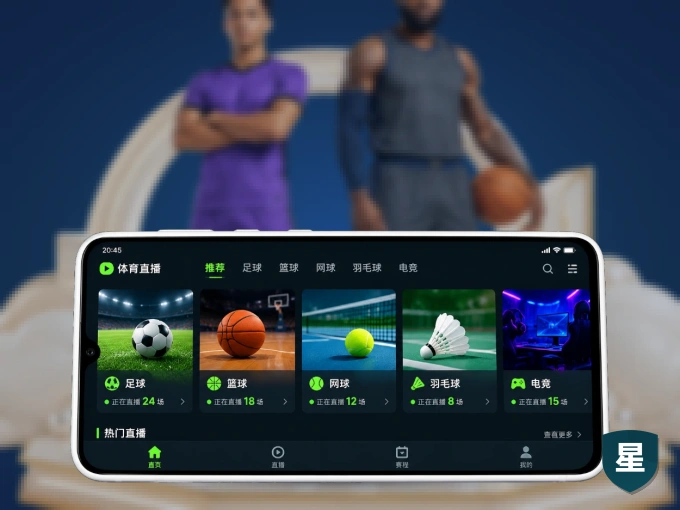 星空体育app APP，热门赛事快速进入